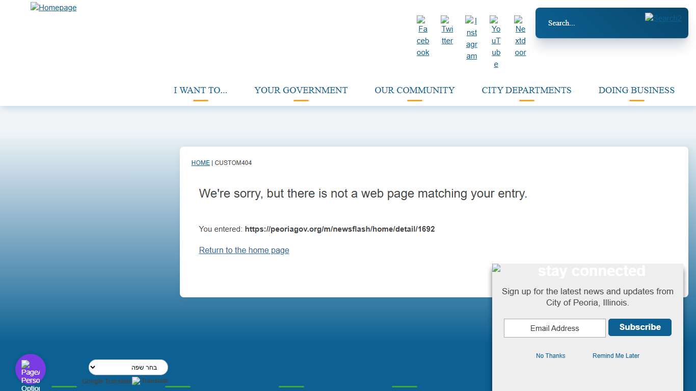 Custom404 • Peoria, IL • CivicEngage